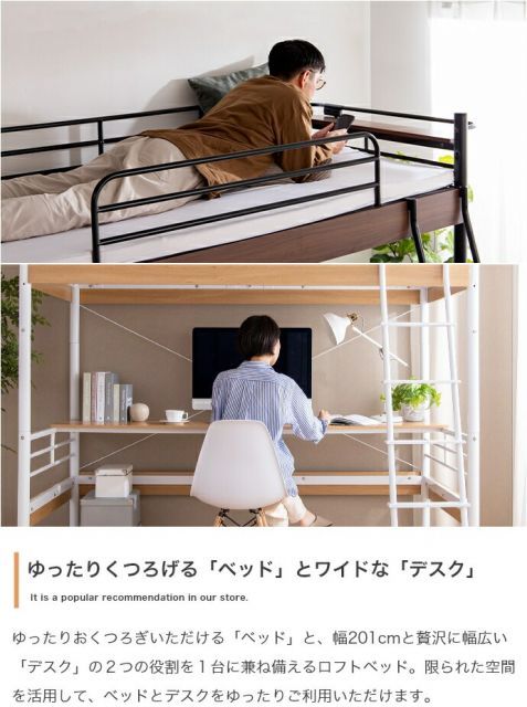 Toby デスク付きロフトベッド