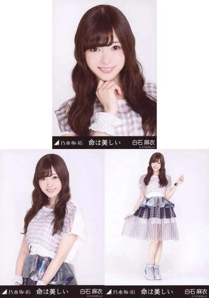 生写真 乃木坂46 白石麻衣 命は美しい 会場 生写真 3種コンプリートセット