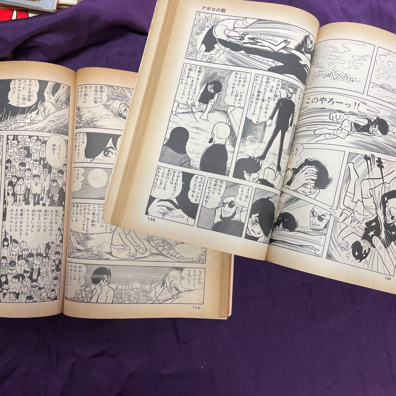 貴重】手塚治虫 アポロの歌 上・下 - メルカリ