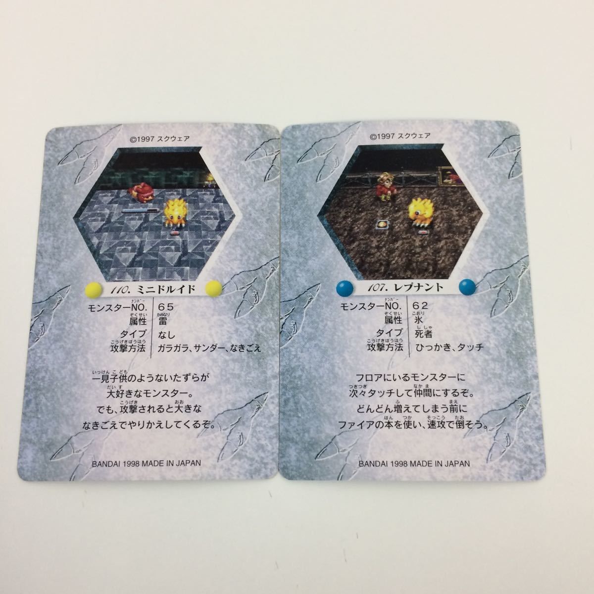 チョコボ　カード チョコボの不思議なダンジョン カードダス 66枚セット - メルカリ