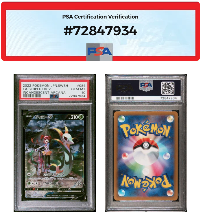 PSA10 ジャローダV CSR s11a-084/068 ワンオーナー品 ポケモンカード