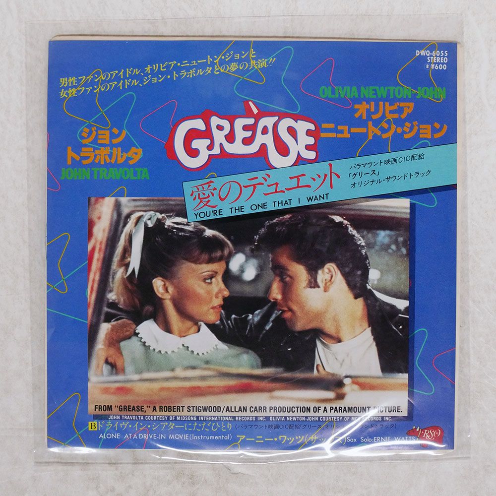 国内盤 JOHN TRAVOLTA/YOU'RE THE ONE THAT I WANT/RSO DWQ6055