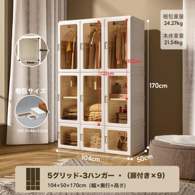 洋服ダンス