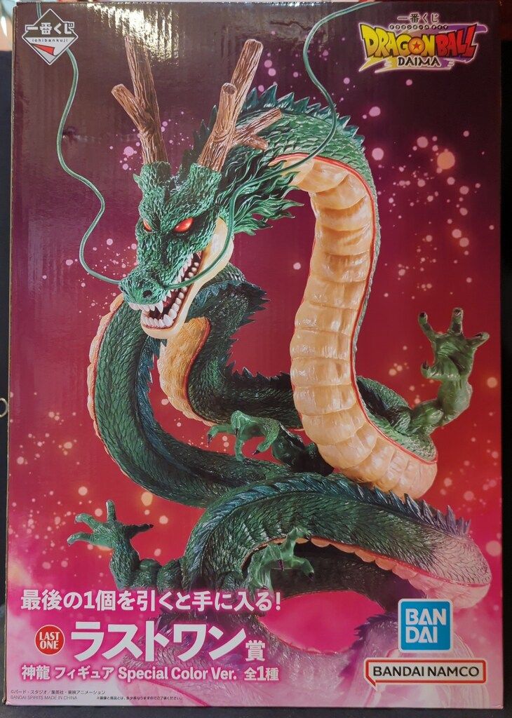 一番くじ ドラゴンボール 神龍 ラストワン賞 【公式通販】