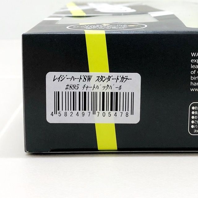  イマカツ レイジーハードSW 895 チャートバックパール 86209 007 ビッグベイト ハードルアー