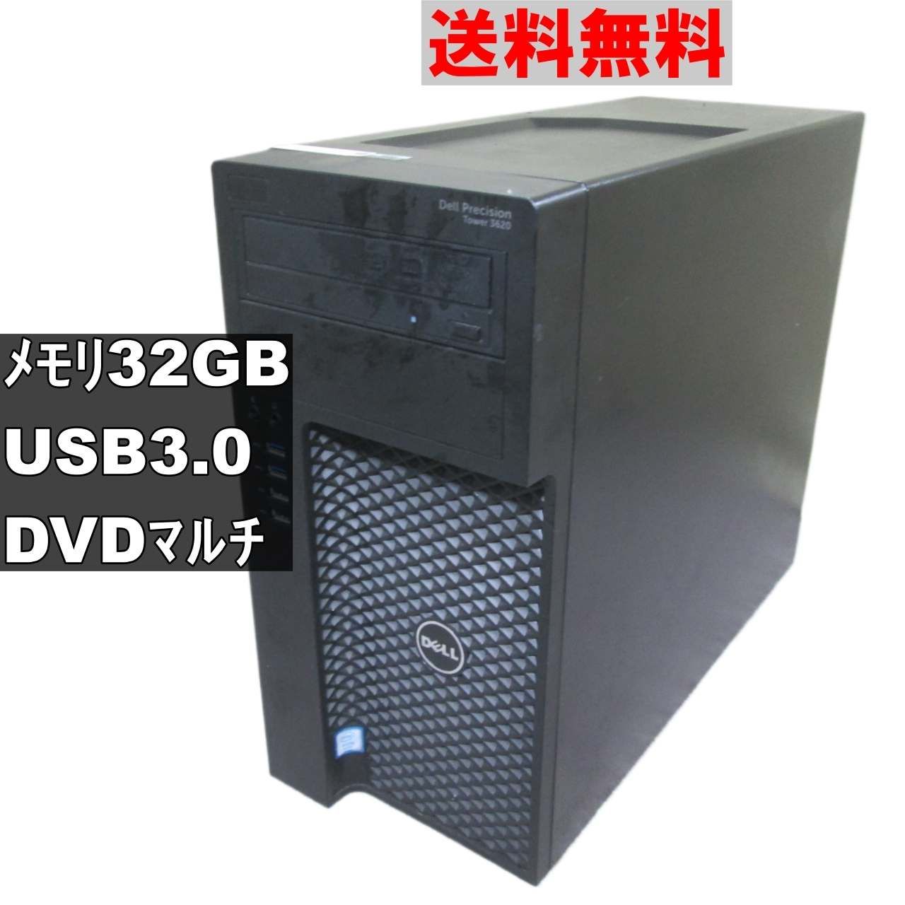 ★DELLPrecisionTower3620★IntelXeonE3-1270 DELL Precision Tower 3620 Xeon E3-1270 v5 3.6GHz 32GB 240GB(SSD