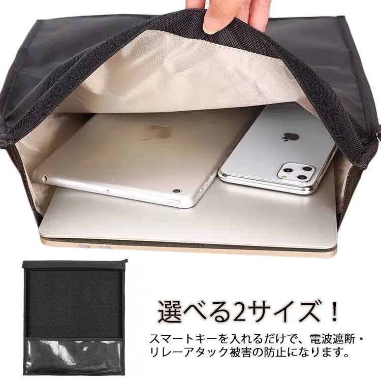 2サイズあり！ 14インチ Ipad 電波 電磁波防止ケース 盗難防止 電磁波対策 送料無料 リレーアタック対策 タブレット スマートキー ポーチ スマホ 電波カットケース パソコン 電磁波 遮断 カ hijN860