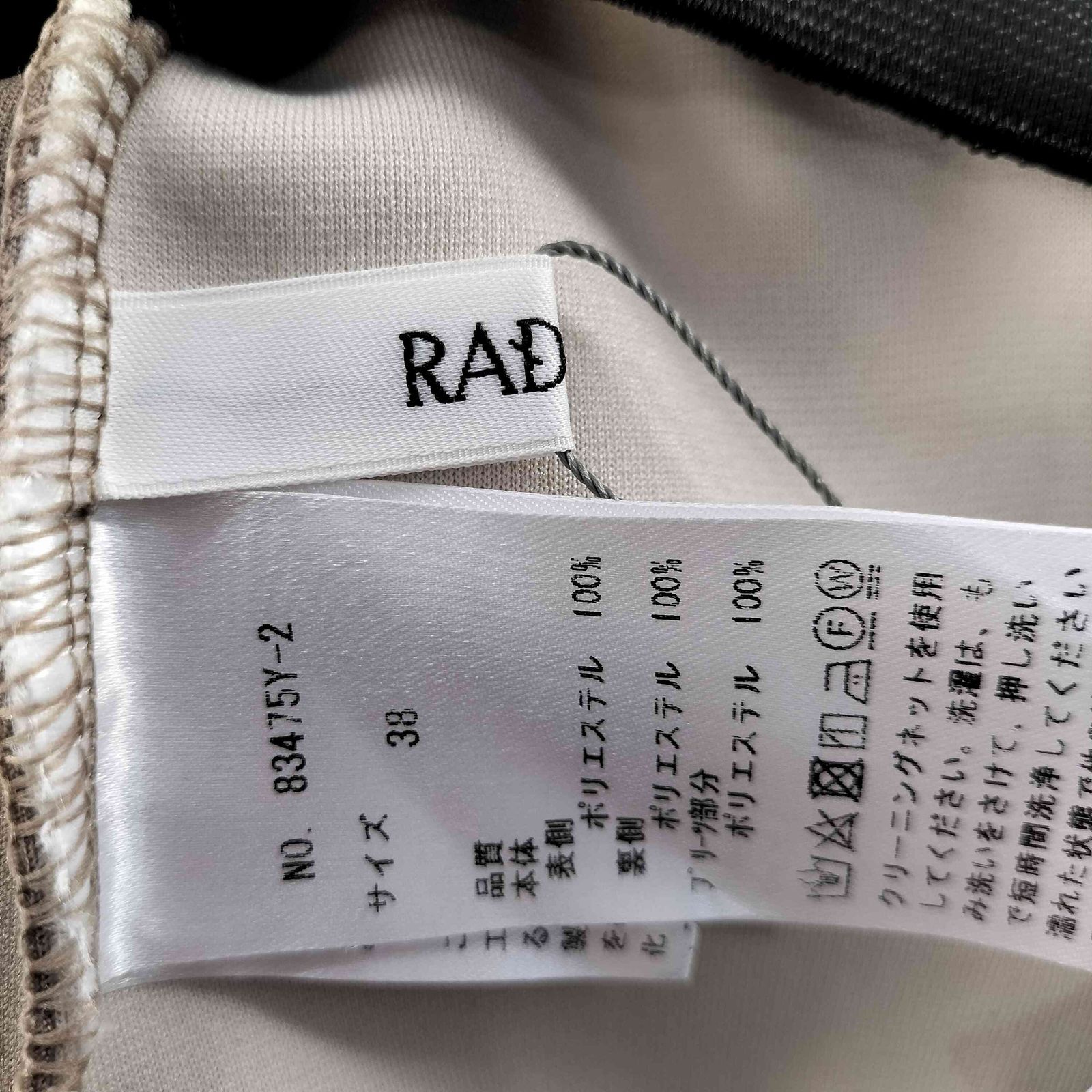 ラディエイト Radiate バイカラーボンディングプリーツパンツ