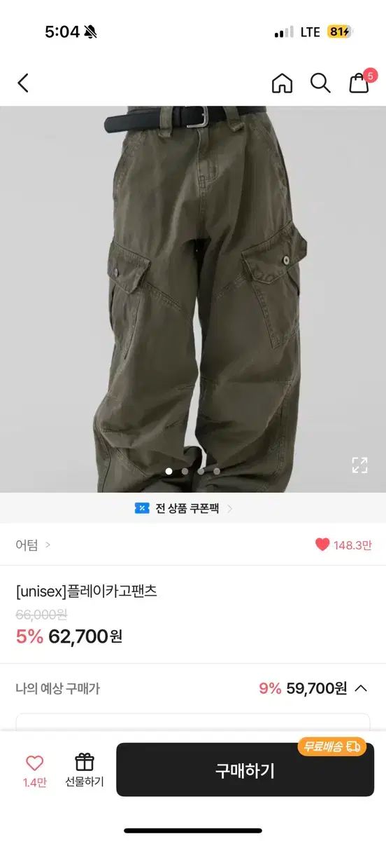 autumn オータム カーゴパンツ