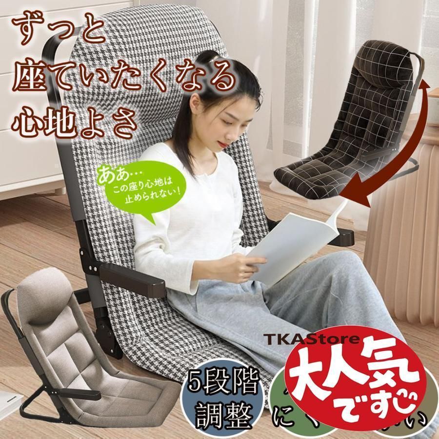 【新品未使用】座椅子 ひじ掛け付き クッション付き コンパクト 新品未使用】座椅子 ひじ掛け付き クッション付き