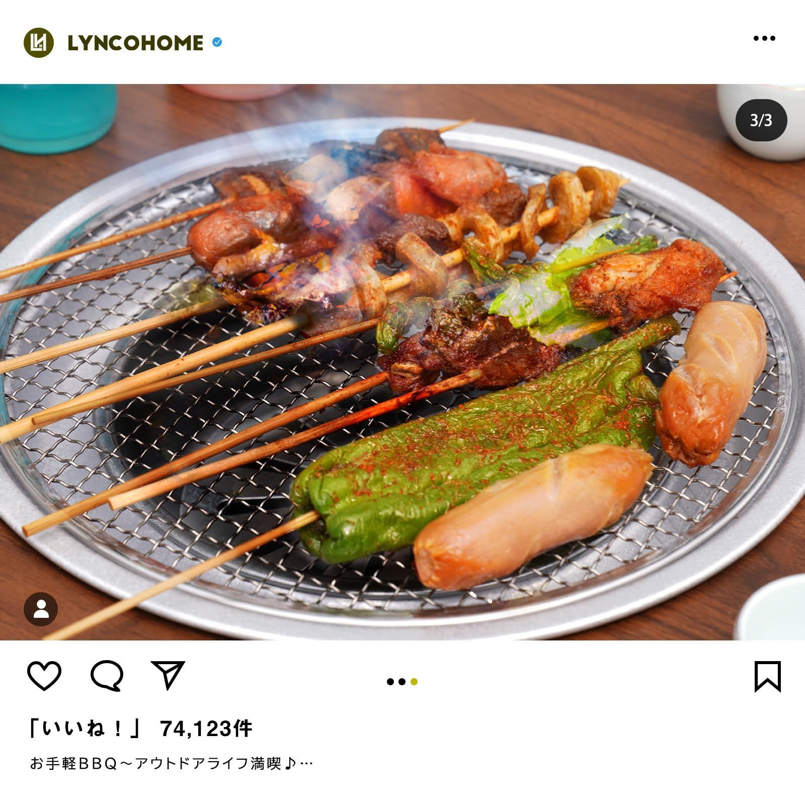コンパクト 焼網