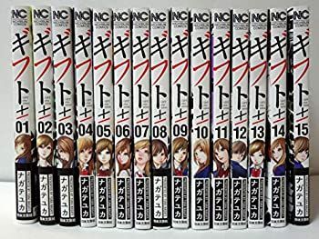 【限定SALE，お買い得】 【中古】「非常に良い」ギフト± コミック 1-15巻セット その他