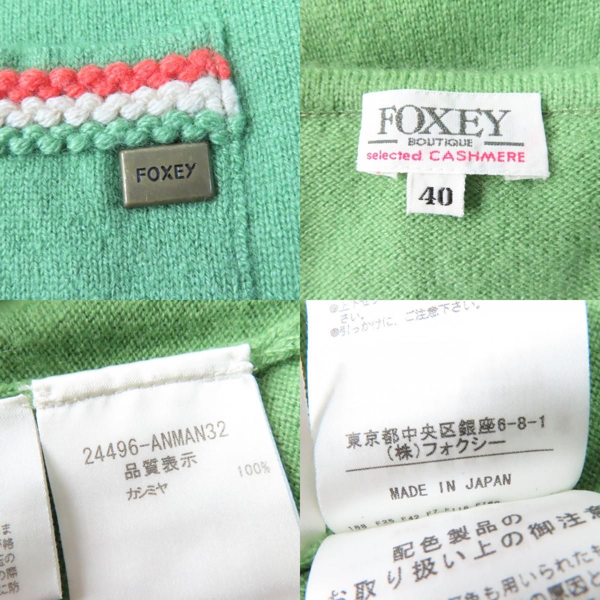 美品☆FOXEY BOUTIQUE フォクシー ブティック 24496 カシミヤ100％ ノースリーブトップス・長袖カーディガン アンサンブル  グリーン 40 日本製 正規品 レディース - メルカリ