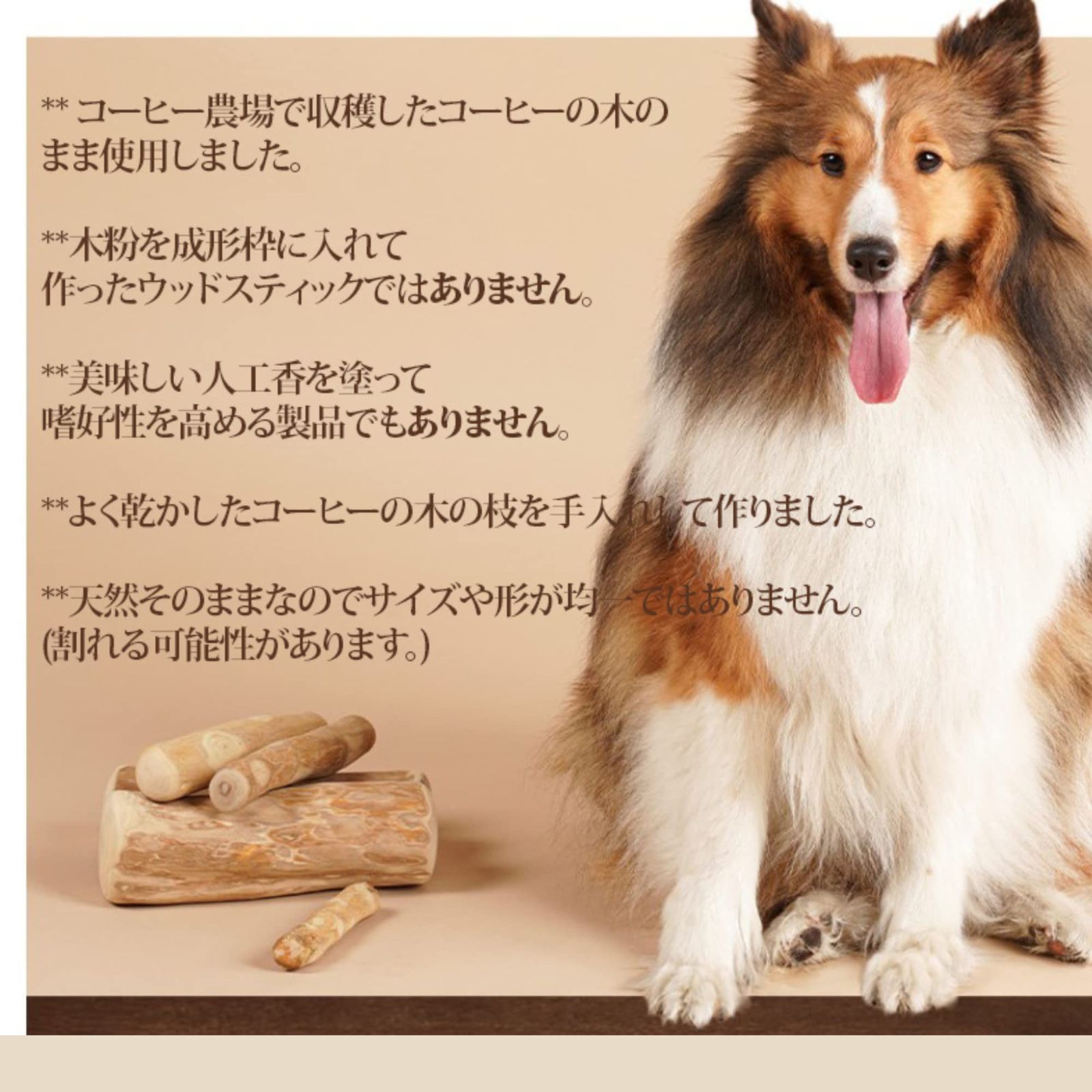 犬噛むおもちゃ 犬おもちゃ (S) デンタルケア 犬ガム 小型犬 100%天然コーヒー木 (1ea) BelloPet