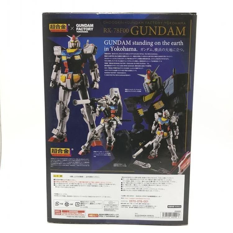 中古】開封・箱イタミ）バンダイ 機動戦士ガンダム 超合金