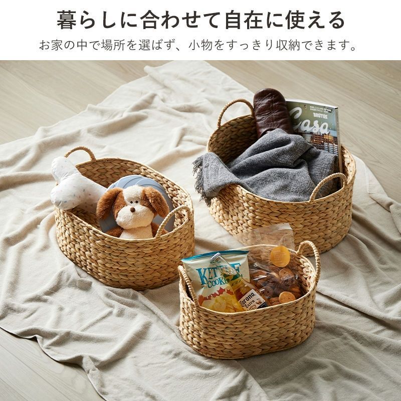 天然素材バスケット ウォーターヒヤシンス オーバル3個セット(持ち 