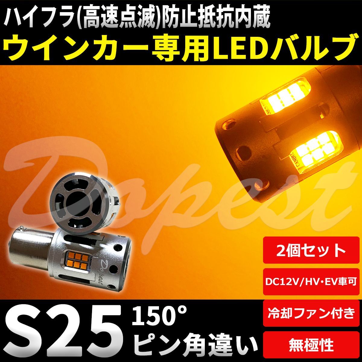 LEDウインカー S25 抵抗内蔵 ピン角違い ミラージュ A03A系 H28.1～ フロント リア - メルカリ
