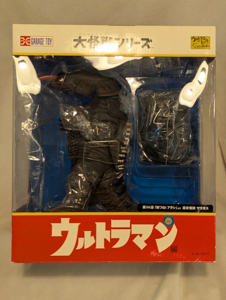 エクスプラス 大怪獣シリーズ ザラガス 少年リック 版