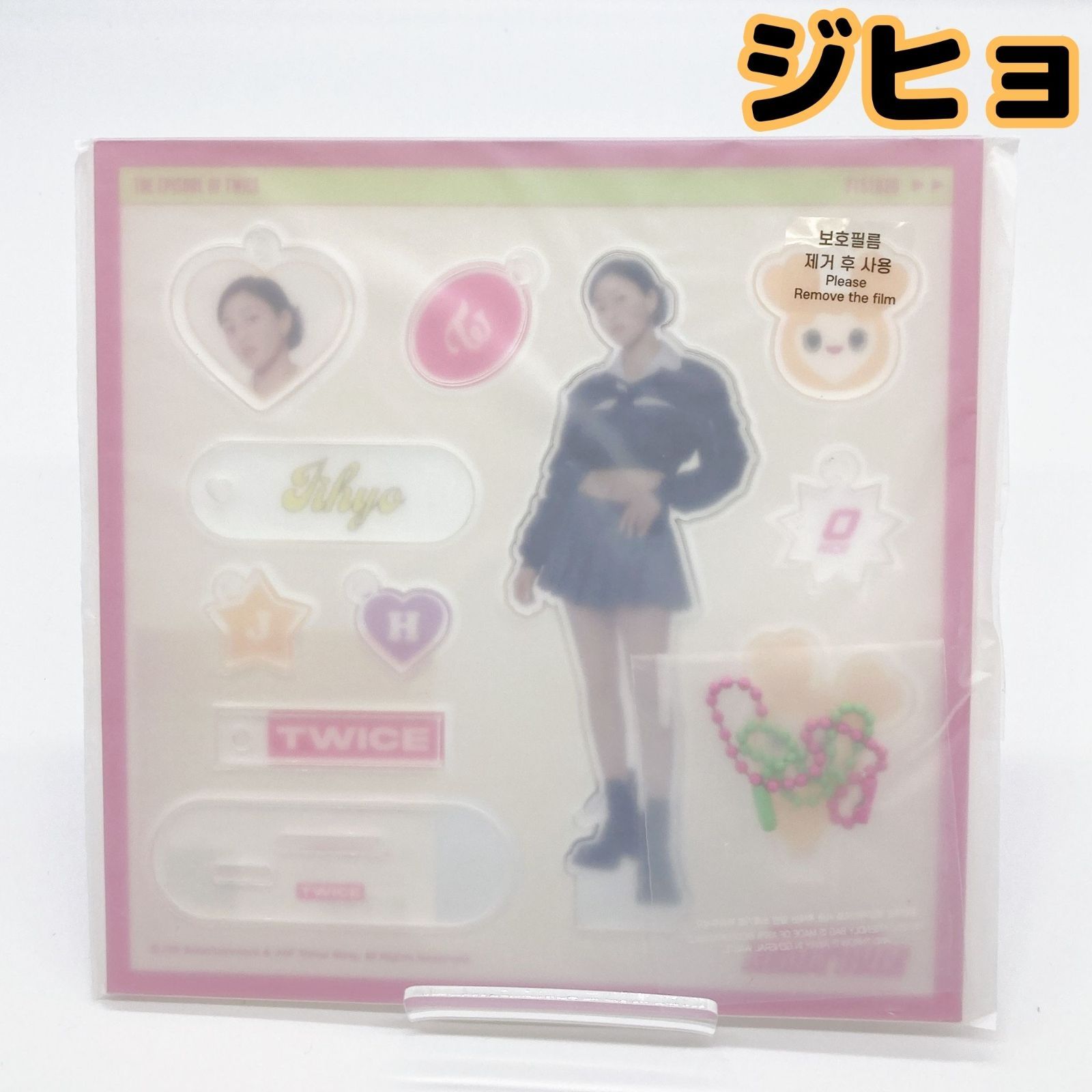 TWICE ジヒョ アクリルキット READY TO BE ソウルコン