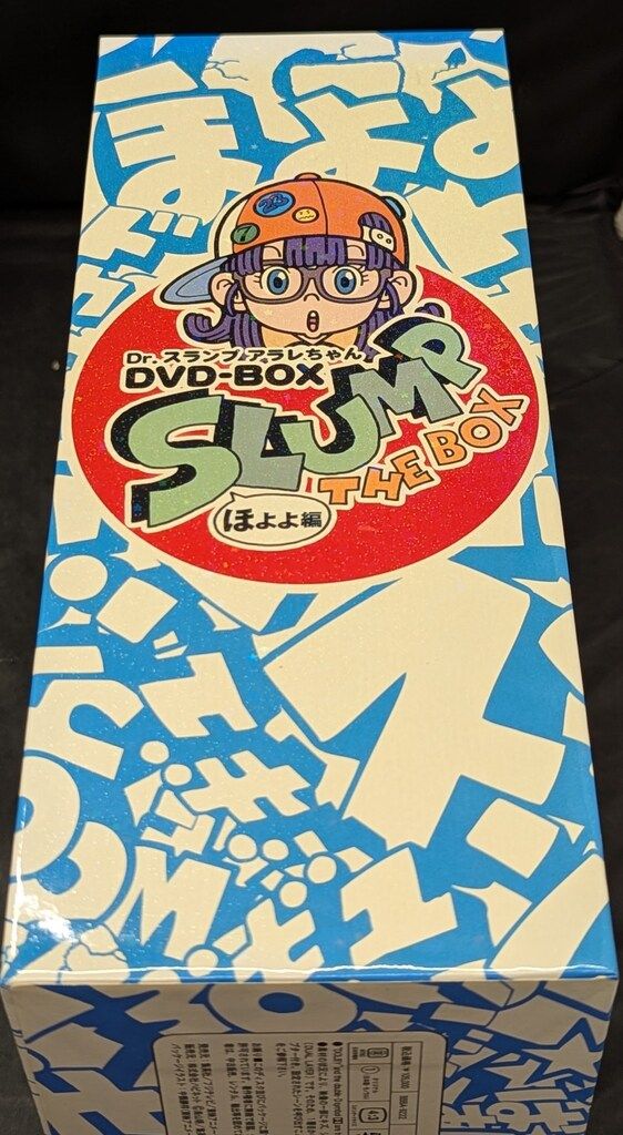 THE BOX