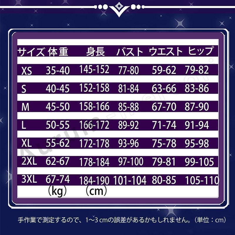 ウイッグ付き