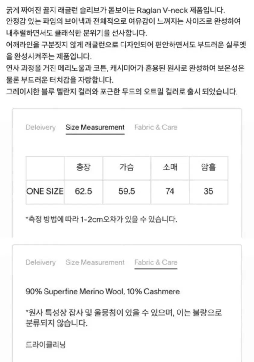 ムンダル ラグラン Vネック ニット - オートミール