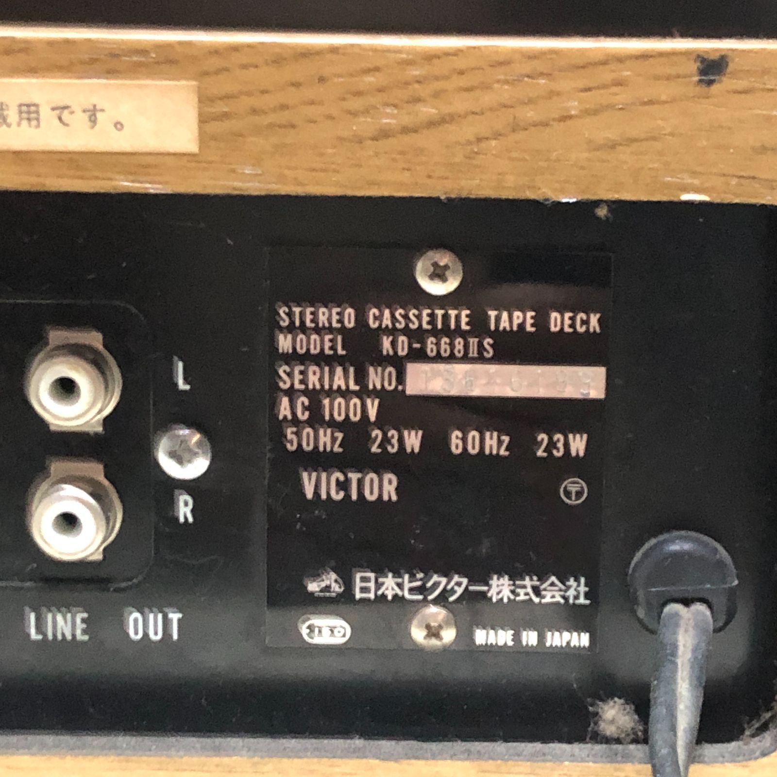 送料無料【昭和レトロ】Victor ビクター ステレオカセットデッキ