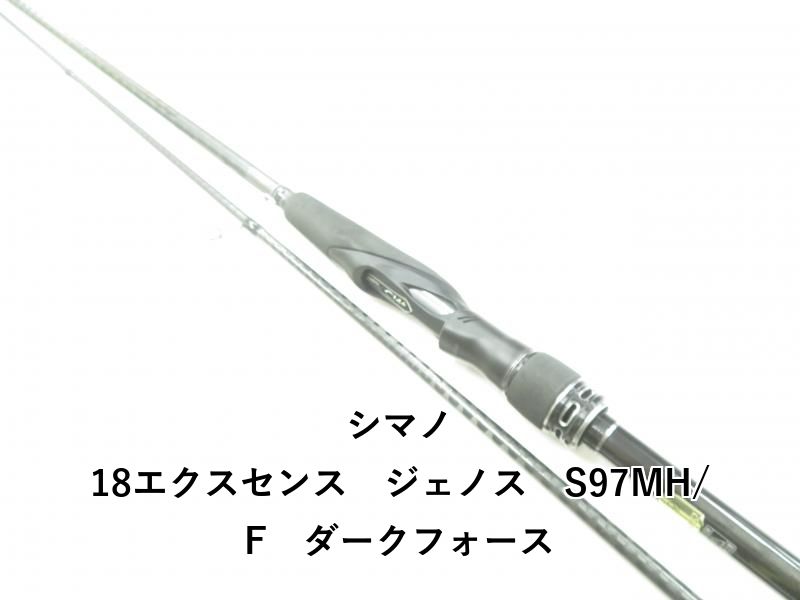 シマノ 18エクスセンス ジェノス S97MH|F ダークフォース 03-7409240009