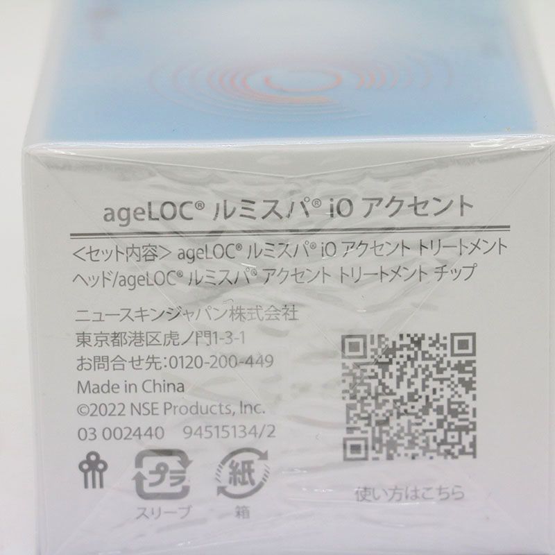 ニュースキン ageLOC®︎ ルミスパ®︎ iO（新品ヘッド&新品クレンザー
