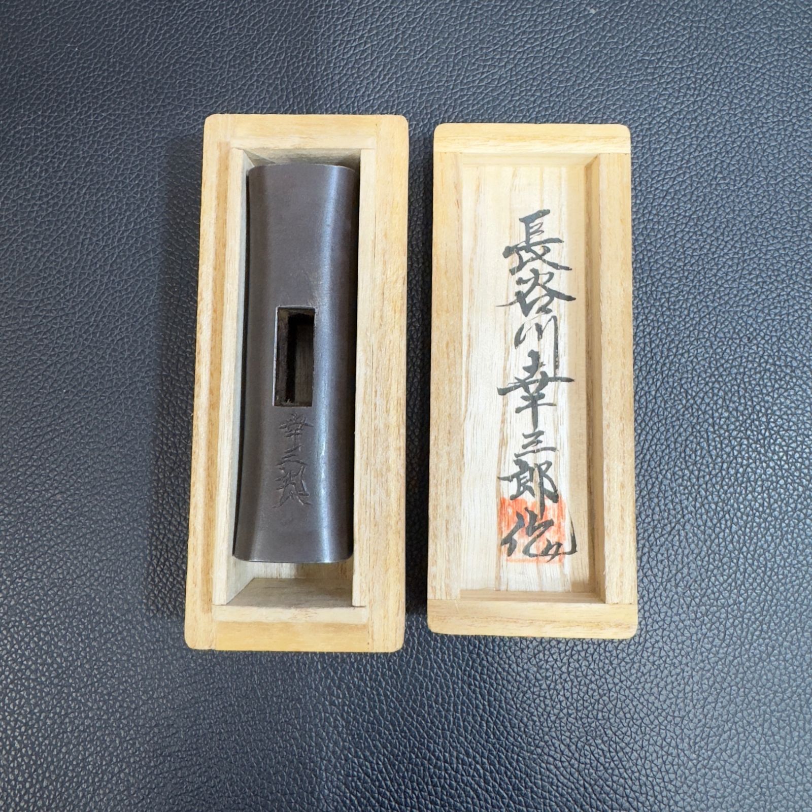 幸三郎 長谷川 玄能 玄翁 和鐵 和鉄 四角 鋼付け 赤錆仕上 514 g 150匁
