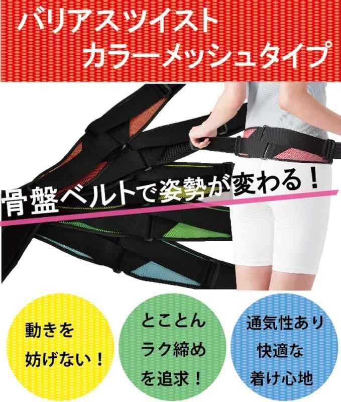 メッシュタイプ