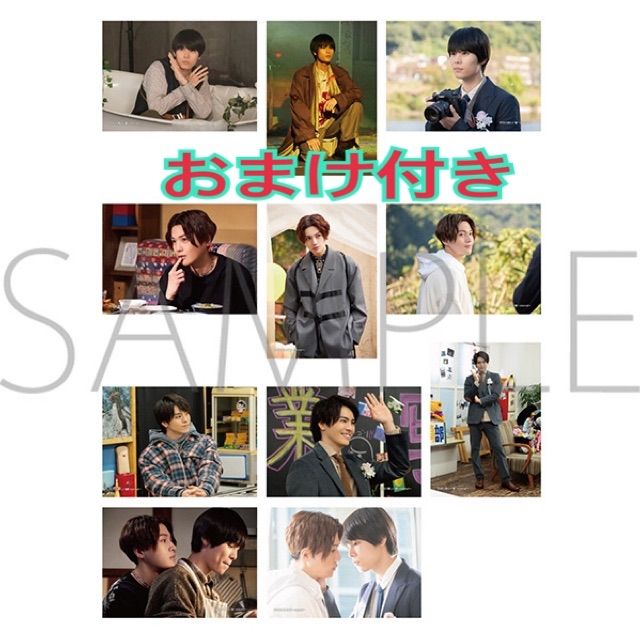 美しい彼　エターナル　ブロマイド11枚 美しい彼 エターナル ブロマイド11枚