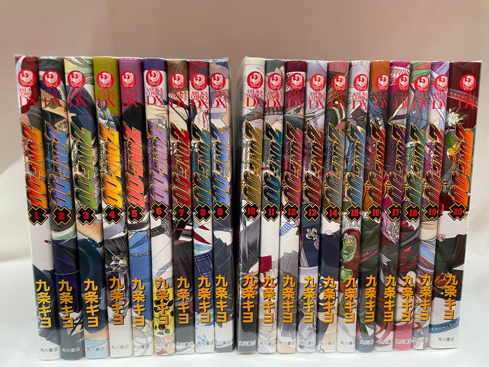 KADOKAWA あすかコミックスDX 九条キヨ ZONE-00 全20巻 セット