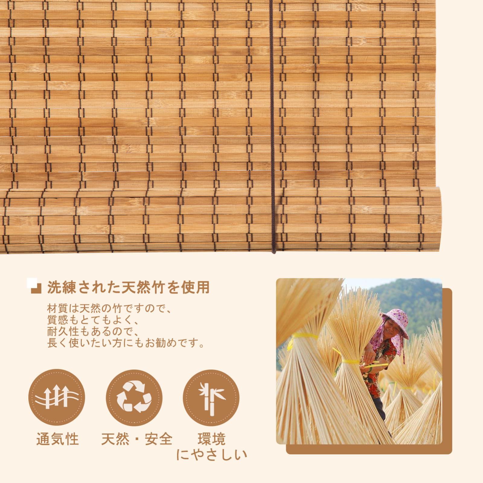竹製ロールスクリーン