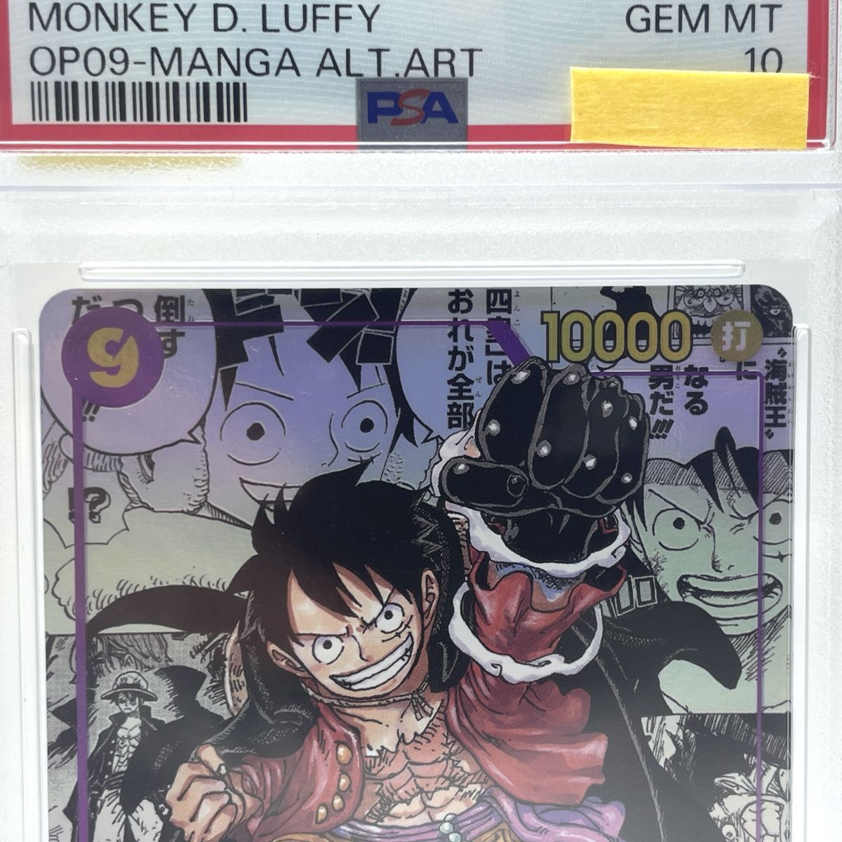 PSA10 ワンピースカードゲーム モンキー D ルフィ OP09-119 SEC パラレル コミックパラレル コミパラ 鑑定品 津山店