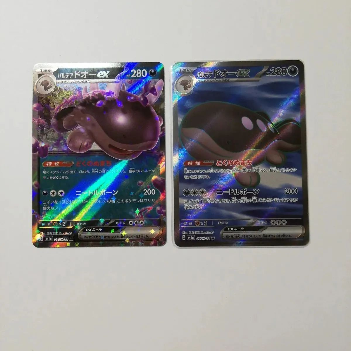 ポケモンカード ドオーex SSR 28枚 セット まとめ売り PK-SV4a-332 パルデア ドオーex SSR | ポケモンカード,SV