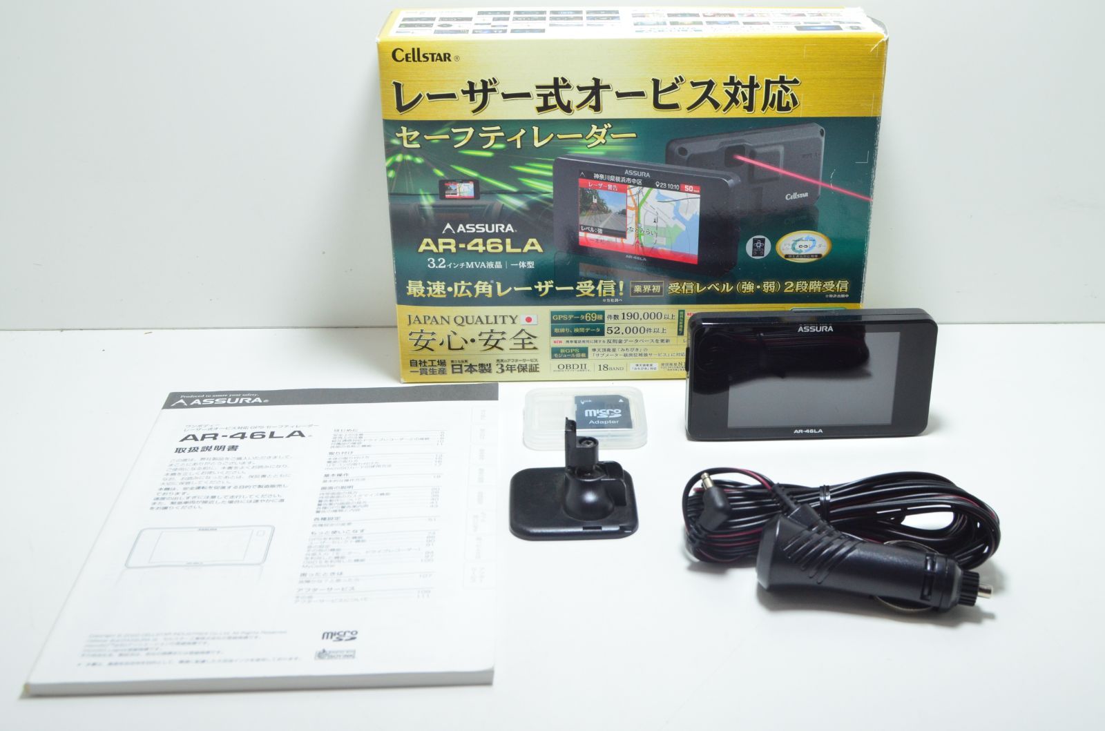 美品】 セルスター CELLSTAR AR-46LA レーザー探知機 【公式通販】