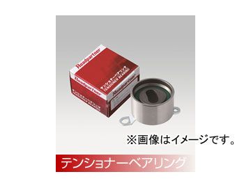 Roadpartner テンショナーベアリング 1PH2-12-750 ホンダ プレリュード BB7 F22B 1996年11月～2000年08月 2200cc テンショナーベアリング Roadpartner ロードパートナー 1PH8 1PH3-12-750 ホンダ テンショナープーリーセット アコード  タイミングベルト : CB3 プーリー（車用品・バイク用品）の通販 bbb 車用テンショナー 1PN1-12-750 部品堂