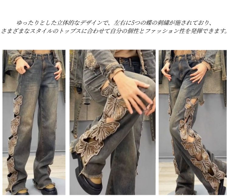 perks and mini デニムパンツ Mサイズ 蝶BUTTERFLY 蝶々 UNEEK BASEMNT 