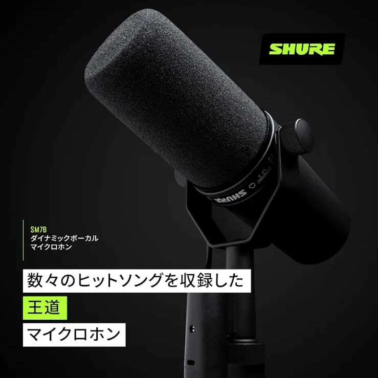SHURE