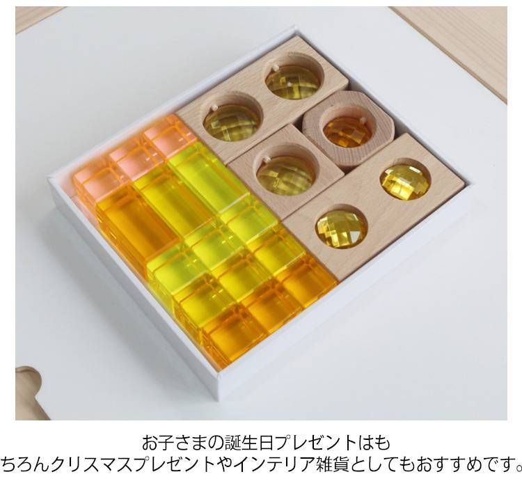 色彩遊び 積み木 アクリルキューブ 知育玩具 色彩教育 ジュエル