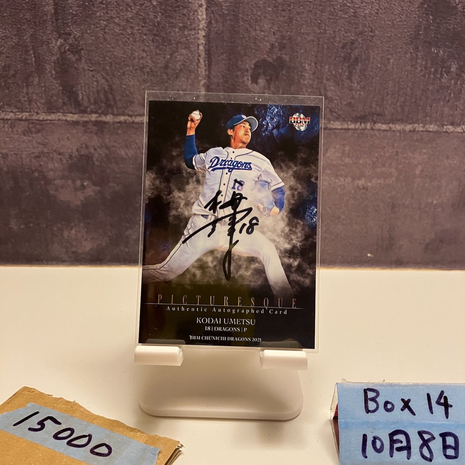 2021 BBM 梅津広大 06 15 直筆サインカード 中日ドラゴンズ PICTURESQUE カード