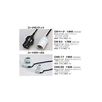 東京メタル コードセット 口金E26 CME-26Z qqffhab