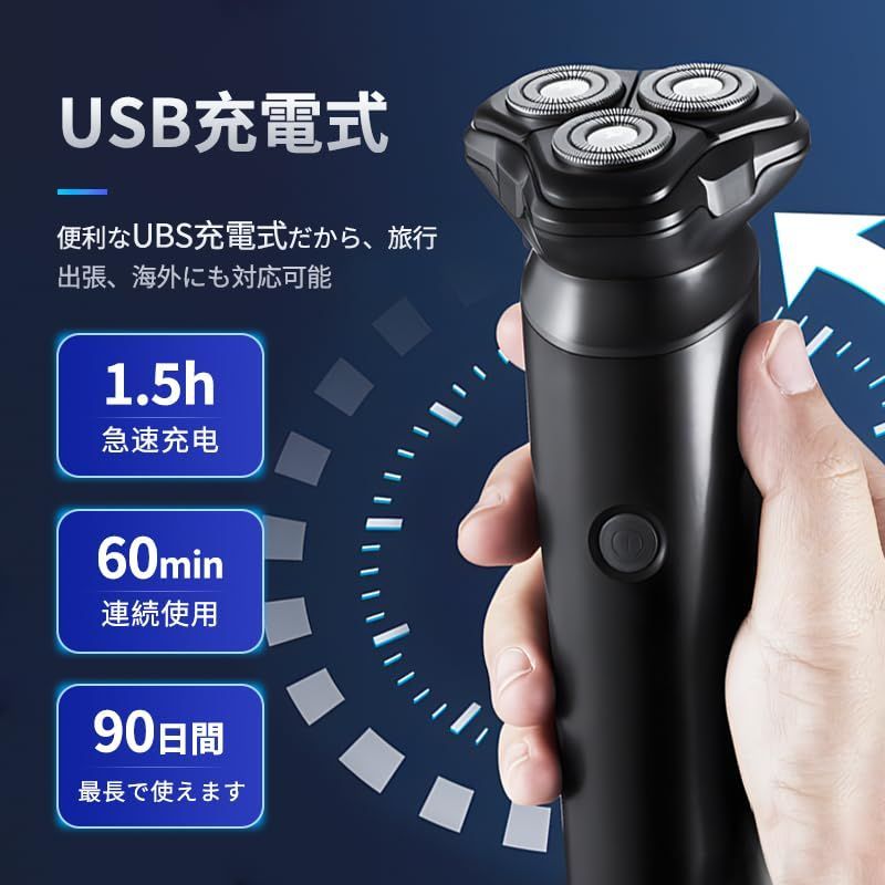 電気シェーバー メンズ 往復式 USB充電式 電動 2024年新登場 出群