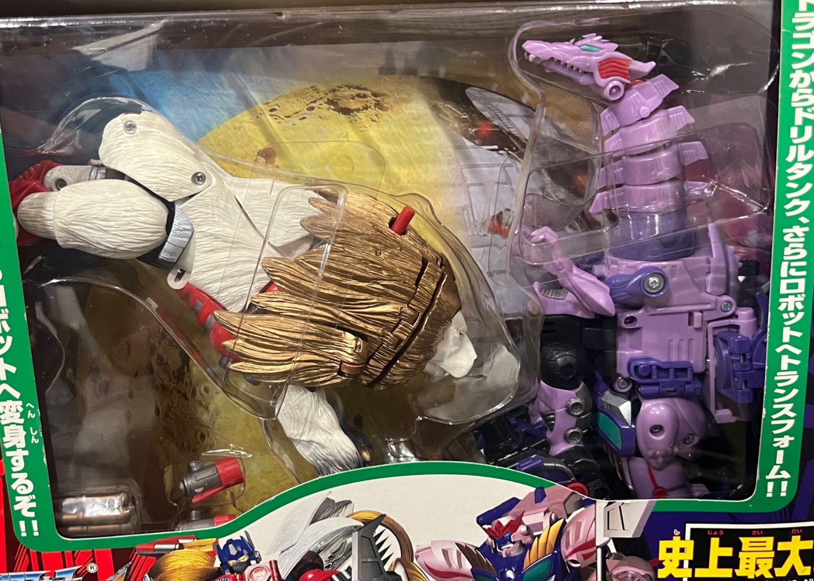 ビーストウォーズ 超生命体トランスフォーマー」シリーズの「VS-16 