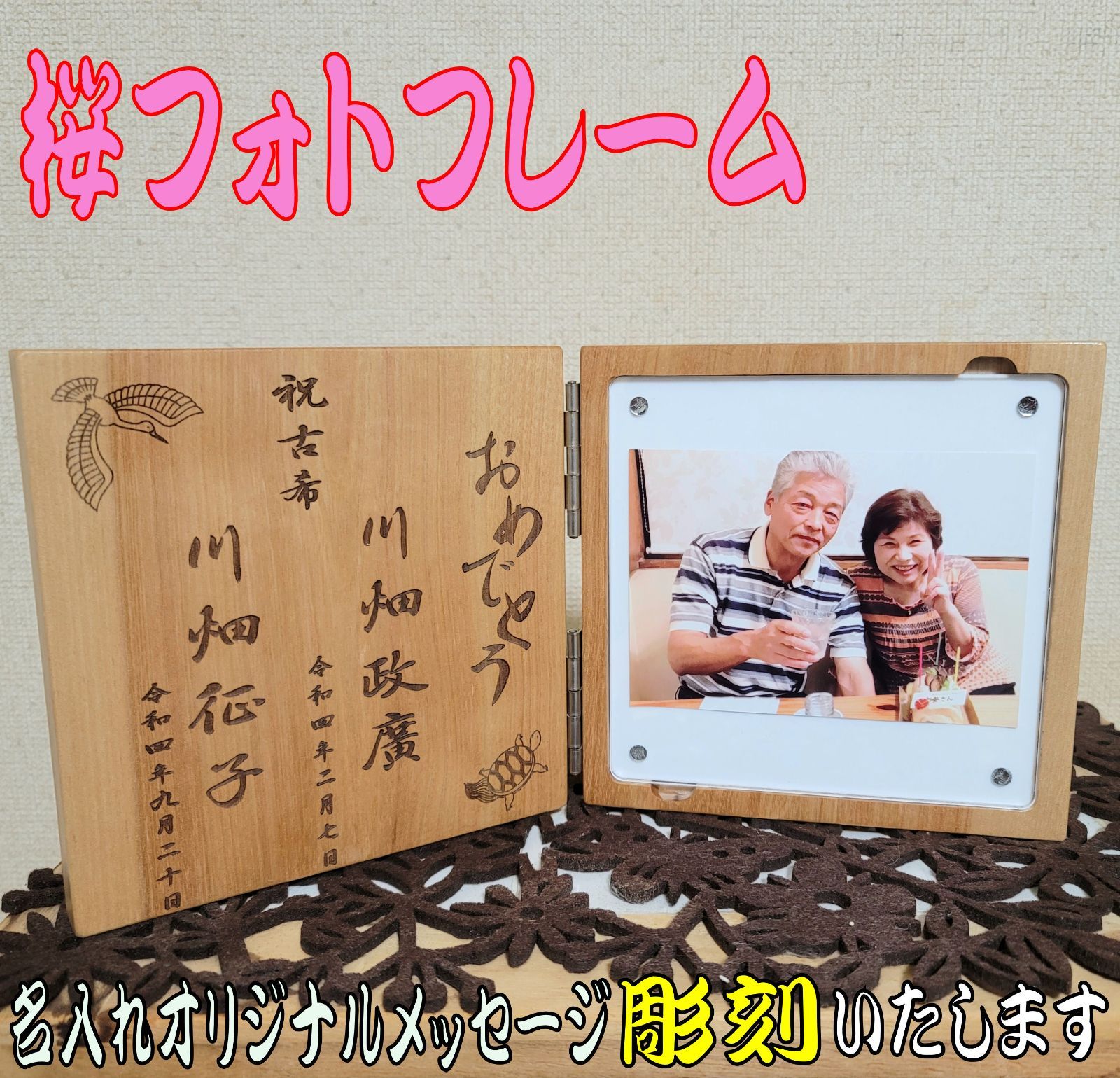 和光 WAKO スパイラル・ショウ フォトフレーム L版サイズ 新品未使用