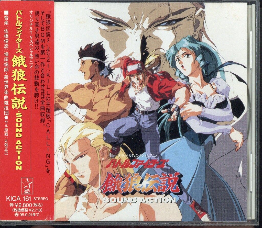 アニメCD バトルファイターズ 餓狼伝説 SOUND ACTION - メルカリ