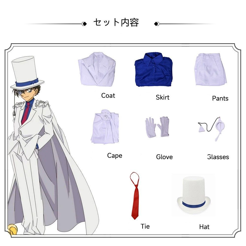 まじっく快斗　コスプレフェア　ハロウィンカード　怪盗キッド　名探偵コナン　名刺 怪盗キッド コスプレキャンペーン！その4 – 小学館コミック