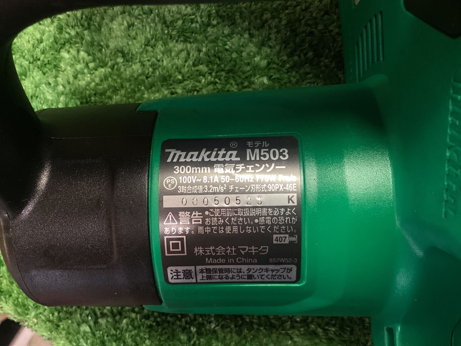 ガイドバー長さ300mm M503
