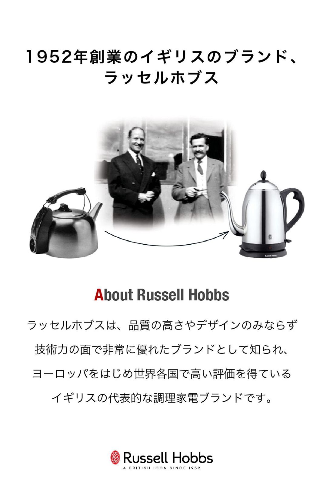 Russell Hobbs 7933JP 新品